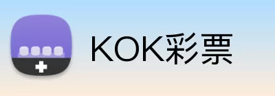 KOK彩票 Logo